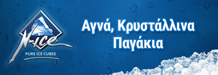N-ice - pure, crystal clear ice-cubes from Papafilipou, Cyprus